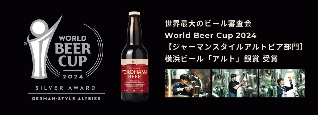 World Beer Cup 2024