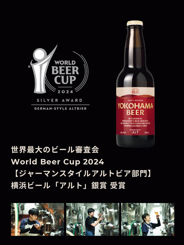 World Beer Cup 2024