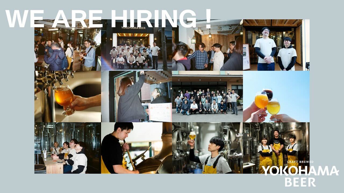 横浜ビール募集要項